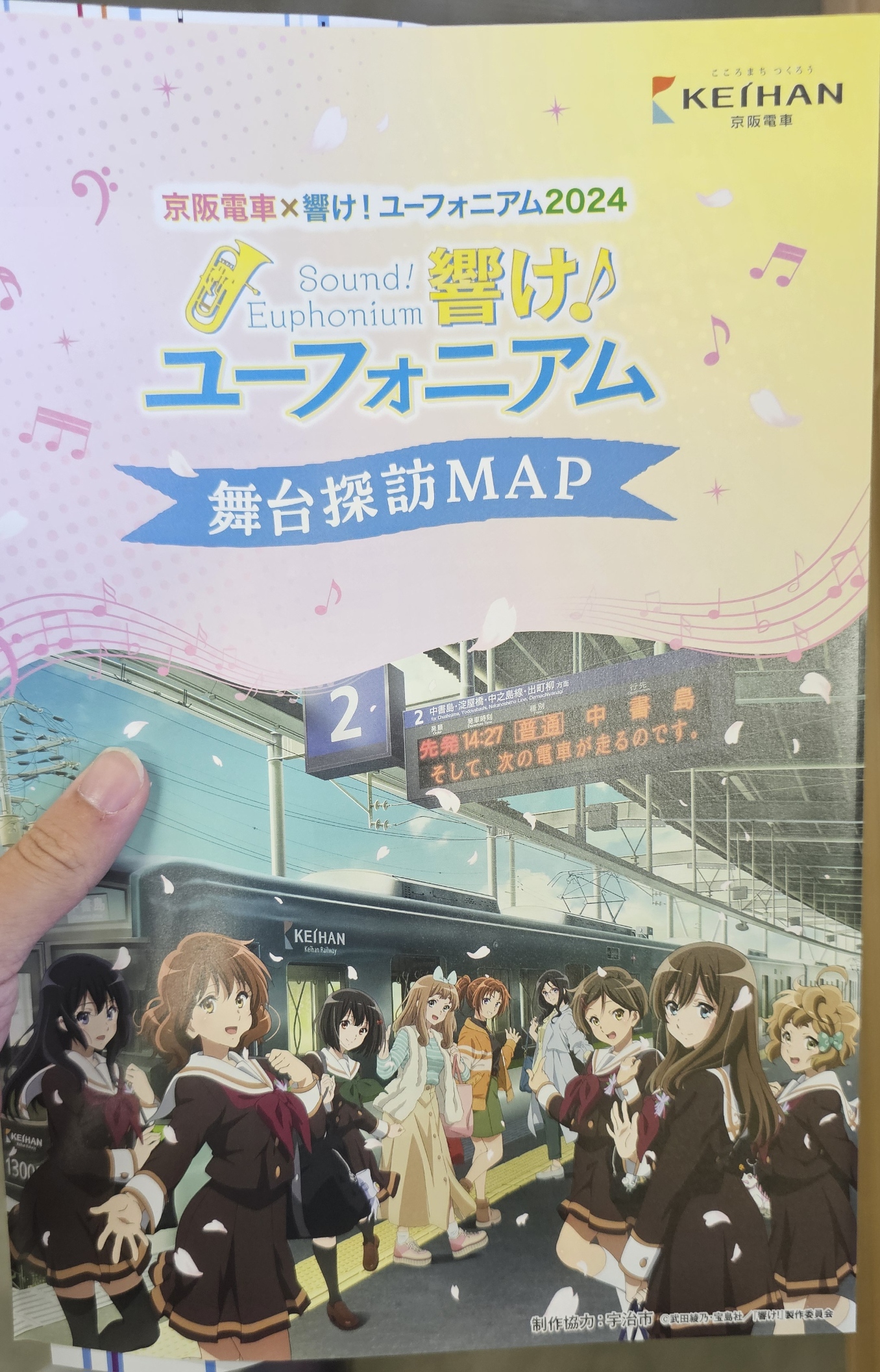 Hibike Eupho map